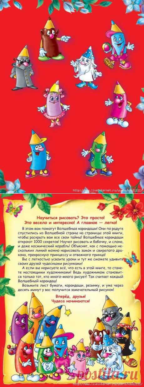 СУПЕР-ШКОЛА РИСОВАНИЯ ДЛЯ ДЕТЕЙ