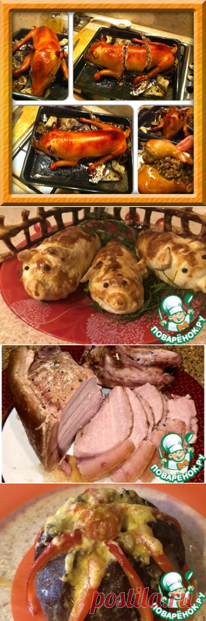 Горячие блюда из мяса на праздничный стол на Поварёнок.ру