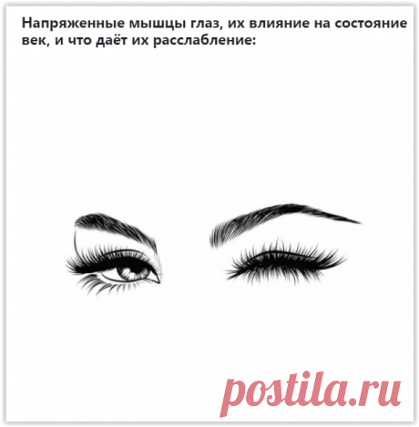 Эффективное упражнение для снятия напряжения с мышц вокруг глаз!