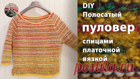 DIY Полосатый пуловер спицами платочной вязкой