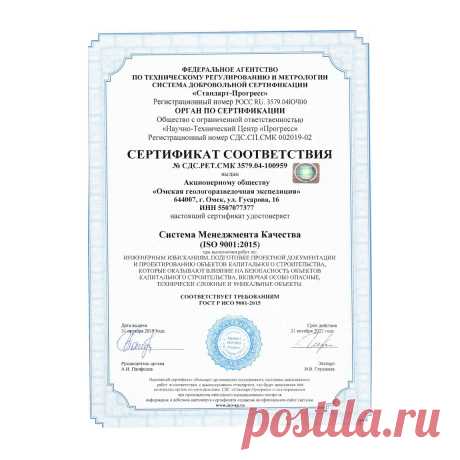 📑 Центр сертификации продукции, услуг, систем менеджмента
✅ Безупречная репутация 🔟 Объективность 💖 Приятные цены
💭 Бесплатная консультация для всей России 📞 +7(800)200-87-81