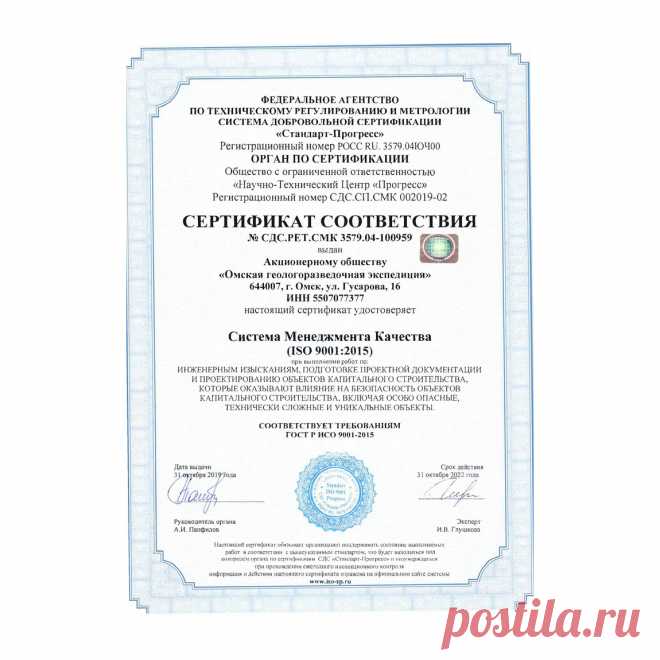 📑 Центр сертификации продукции, услуг, систем менеджмента
✅ Безупречная репутация 🔟 Объективность 💖 Приятные цены
💭 Бесплатная консультация для всей России 📞 +7(800)200-87-81