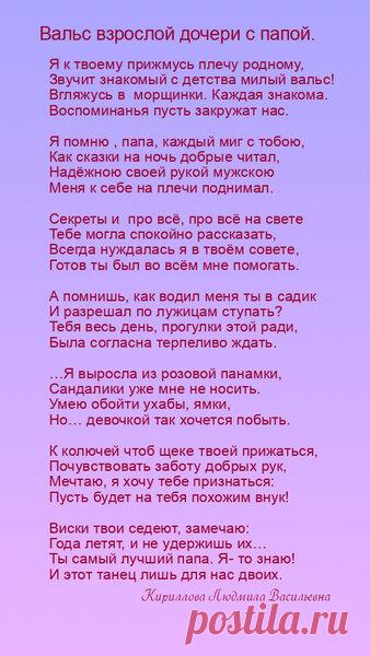 Трогательно. Невеста может прочесть это стихотворение на свадьбе. Полный текст тут. | Сложилось само | Яндекс Дзен