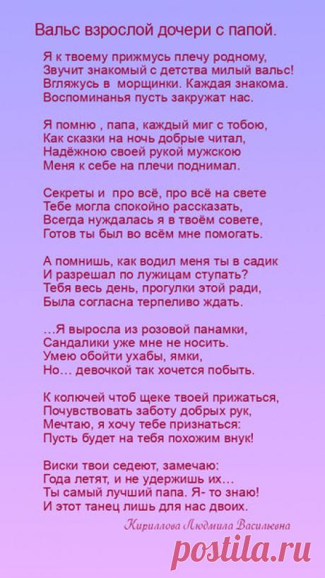Трогательно. Невеста может прочесть это стихотворение на свадьбе. Полный текст тут. | Сложилось само | Яндекс Дзен
