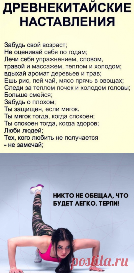 Секреты здоровья