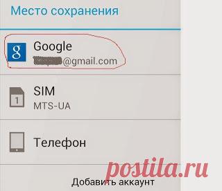 Где искать синхронизированные с телефона контакты? – Google Форумы по продуктам