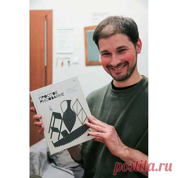 Друзья, хотим познакомить вас с нашим новым автором и его книгой. ⠀ Дмитрий Горелышев — художник, художественный руководитель «Кружка скорого рисунка», сооснователь и художественный руководитель Простая школа. Старший преподаватель кафедры Академического рисунка и кафедры Коммуникативного дизайна МГХПА им. С. Г. Строганова. Преподаватель Британская Высшая Школа Дизайна . ⠀ Передаем слово автору: ⠀ «Два года работы, подведение итога по наиболее действенным и бодрым упражнениям из моих учебных…