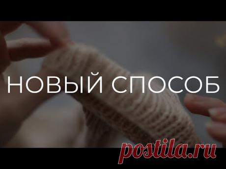 УДИВИТЕЛЬНО ПРОСТО и красиво : новый способ закрытия манжеты