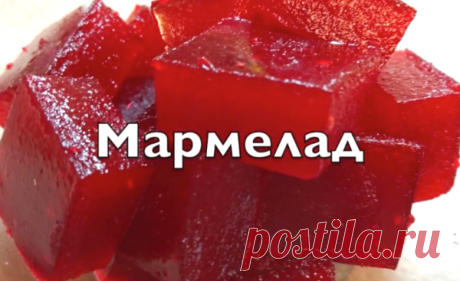 Мармелад на пектине - профессиональный рецепт на вашей кухне | ChocoYamma | Яндекс Дзен