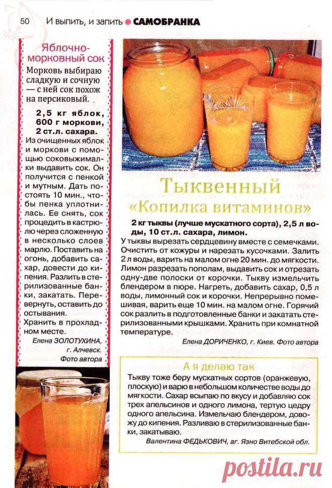 Самобранка №3 2019