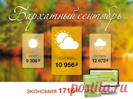 Календарь бухгалтера на осень 2015