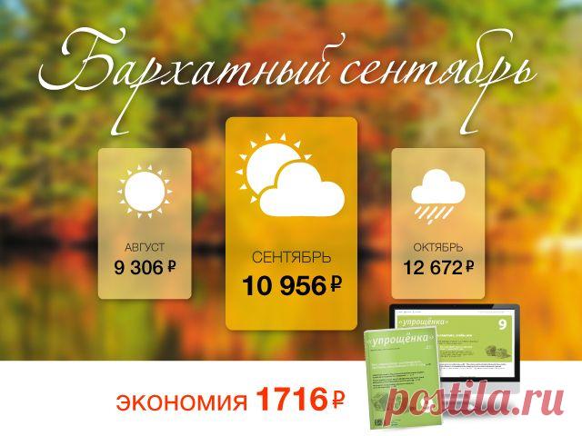 Календарь бухгалтера на осень 2015