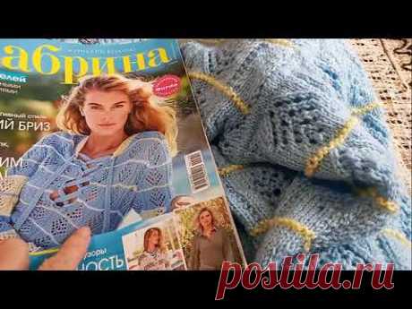 Кофточка 🧥АЖУРНЫМ УЗОРОМ🧥 связана 💖видео из архива
