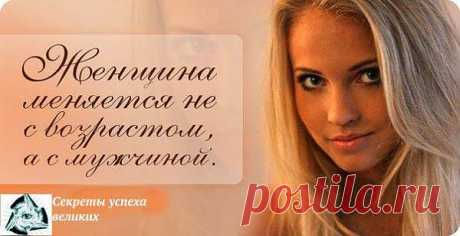 Мужчинам на заметку