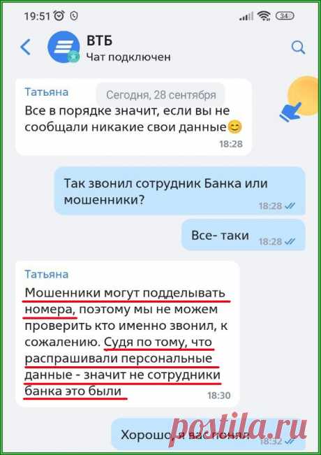 Кто звонит с номера 1000? Ответ банка | Жизнь на пульсе блогосферы