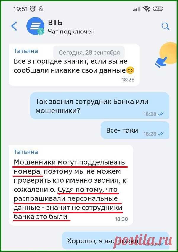 Кто звонит с номера 1000? Ответ банка | Жизнь на пульсе блогосферы