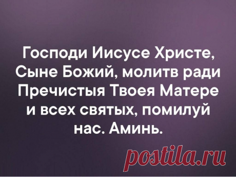 С этой короткой молитвы следует начинать молиться | Молитвы души | Яндекс Дзен
