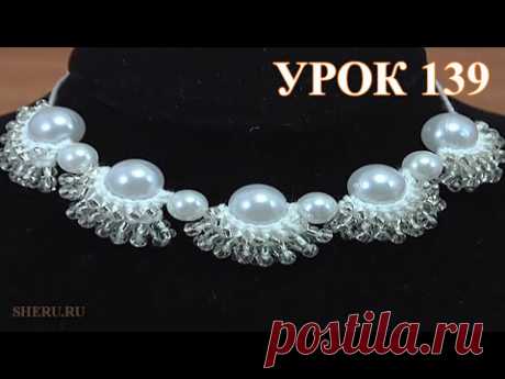Великолепный шнур с бусинами и бисером. Урок 139