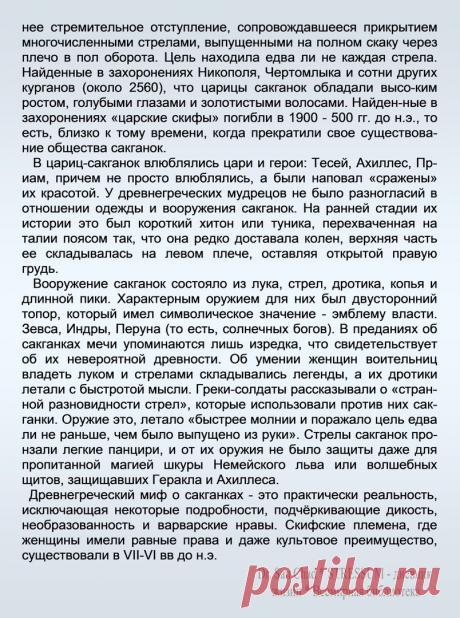 Др наук Сан Чад * История Античной Украины – 92 фотографии