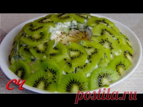 Салат" Малахитовый Браслет "Нереально Вкусный Салат! /Salad "Malachite Bracelet