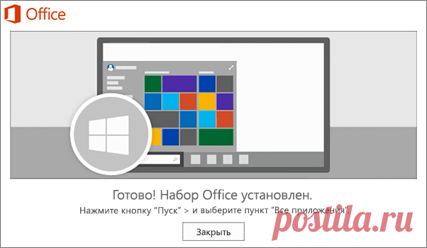 Скачивание и установка или повторная установка Office 365 или Office 2016 на компьютере с Windows или Mac OS - Office 365