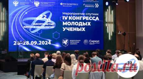 Гостей Конгресса молодых учёных ждут научный стендап, викторина и караоке-батл. Участники IV Конгресса молодых учёных смогут посетить мероприятия культурной программы, которые опубликованы на сайте конгресс.наука.рф. Читать далее