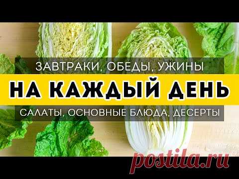БОЛЬШАЯ ПОДБОРКА простых и вкусных рецептов на КАЖДЫЙ ДЕНЬ🍴Завтраки, обеды, ужины и десерты