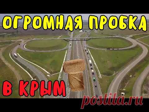 Крым 2020 Дождались! ОГРОМНАЯ пробка на трассе ТАВРИДА на подъезде к СИМФЕРОПОЛЮ.Таймлапс на шоссе