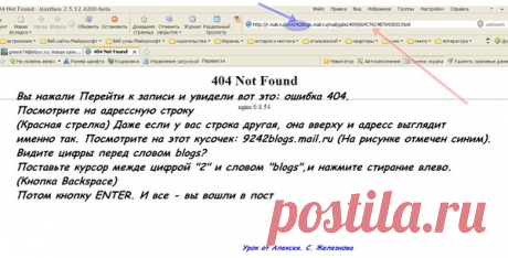 Подсказка . Ошибка 404