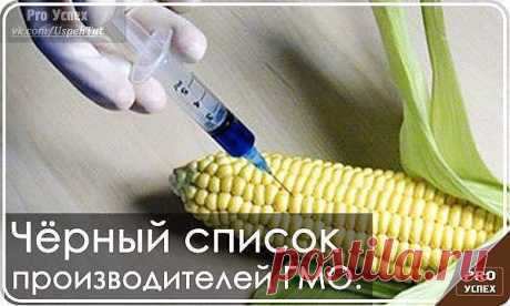 О ГМО-продуктах .