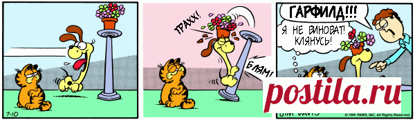 1980-07-10