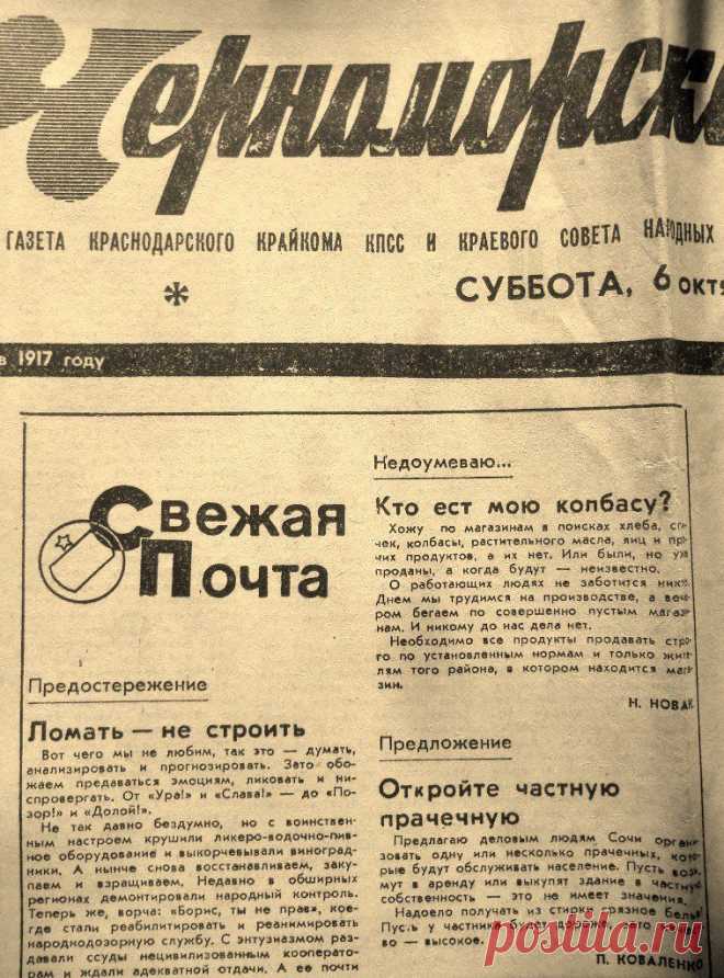 Календарь сочинского краеведа