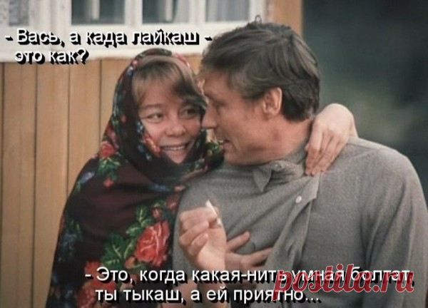 Игра 