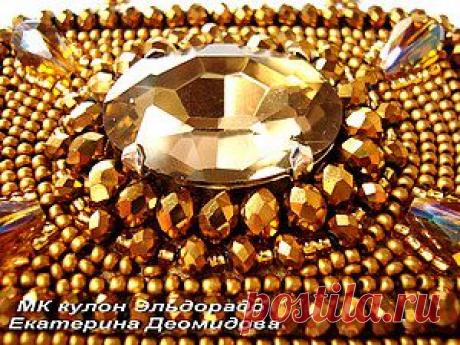 МК по вышивке комплекта &quot;Эльдорадо&quot; - кулон и кольцо. - Ярмарка Мастеров - ручная работа, handmade