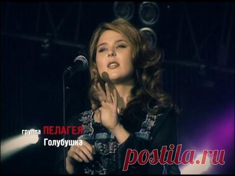 гр.ПЕЛАГЕЯ — Голубушка (Сибирский драйв 2008)