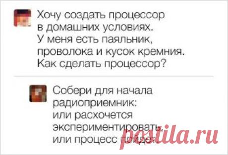 28 человек, которые обратились за помощью в интернет и получили по заслугам Интернет существенно расширил не только наши возможности пообщаться с незнакомыми людьми, но и получить бесценный совет на любые случаи жизни. И порой даже если мы его не просили.
Мы собрали самые эпи...
