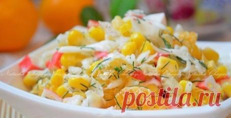 Это блюдо покорило меня навсегда - Салат с крабовыми палочками и апельсином Оригинальное сочетание!