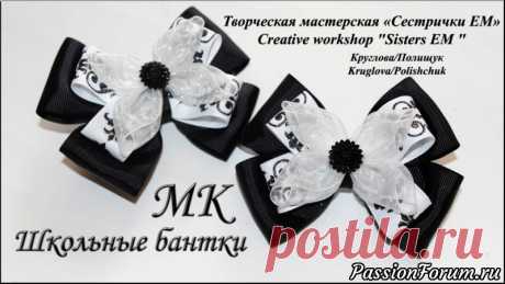 Красивые школьные бантики из лент