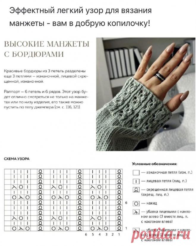 Пин на доске вязание