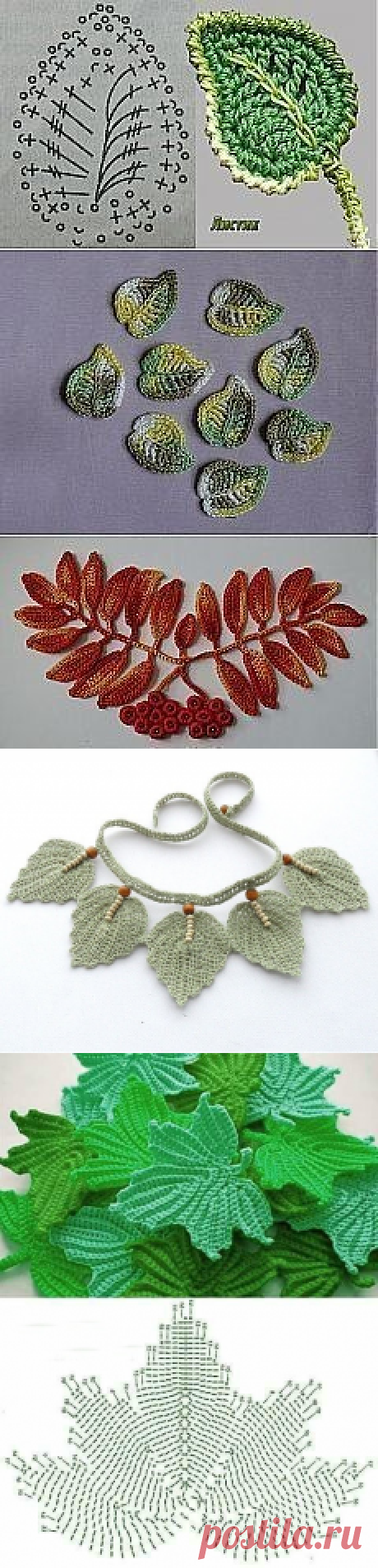 Вяжем крючком цветочки и листочки — Сделай сам, идеи для творчества - DIY Ideas
