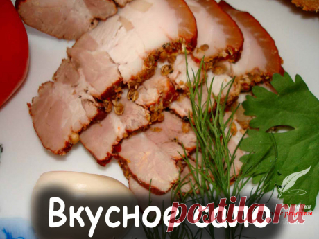 Домашнее сало - Вкусные рецепты от Мир Всезнайки