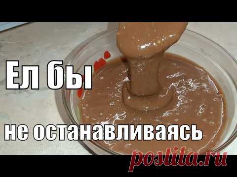 ВКУСНЯШКА для диабетика. Сделав раз, захочется повторить вновь и вновь. Шоколадный десерт.