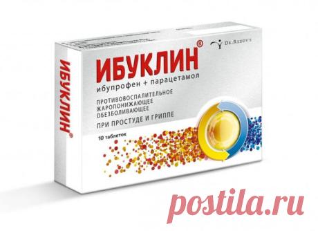 Таблетки от температуры взрослым. Какими таблетками можно сбить температуру