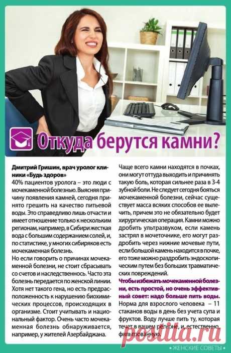 Откуда берутся камни