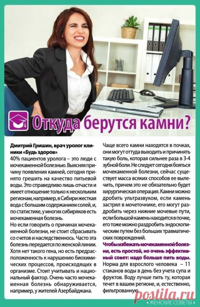 Откуда берутся камни