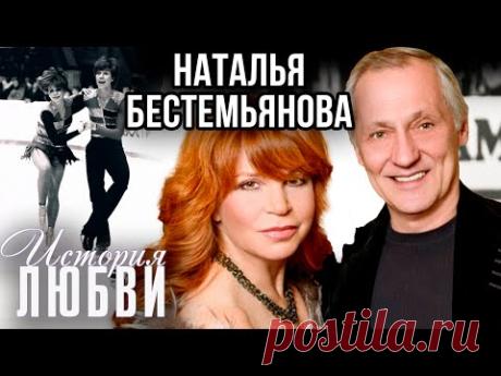 Наталья Бестемьянова. Жена. История любви @Центральное Телевидение​