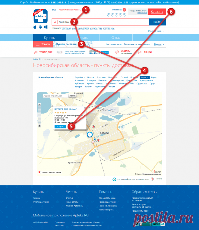 6 простых шагов как покупать лекарства дешевле