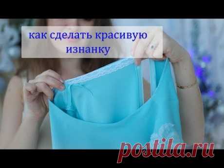 Базовые приемы шитья для новичков. часть 1 - YouTube