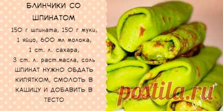 Начинки для блинов несладкие: 30 рецептов с мясом и постные веганские