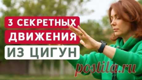 Как получить ЗАРЯД ЭНЕРГИИ и СИЛ на весь день дома ЗА 5 МИНУТ? / Практика цигун | Holistic Clinic by Yulia Khrebtova | Дзен